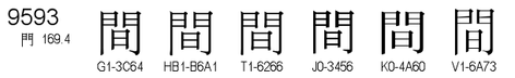 U+9593